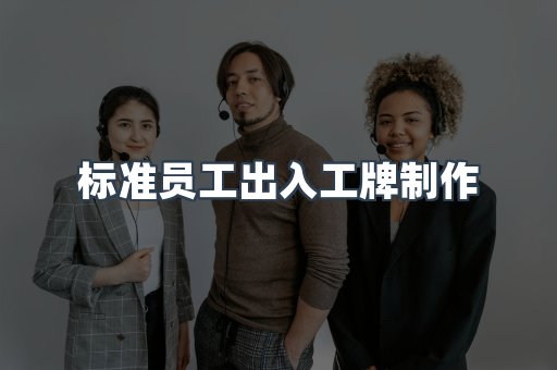 证书制作